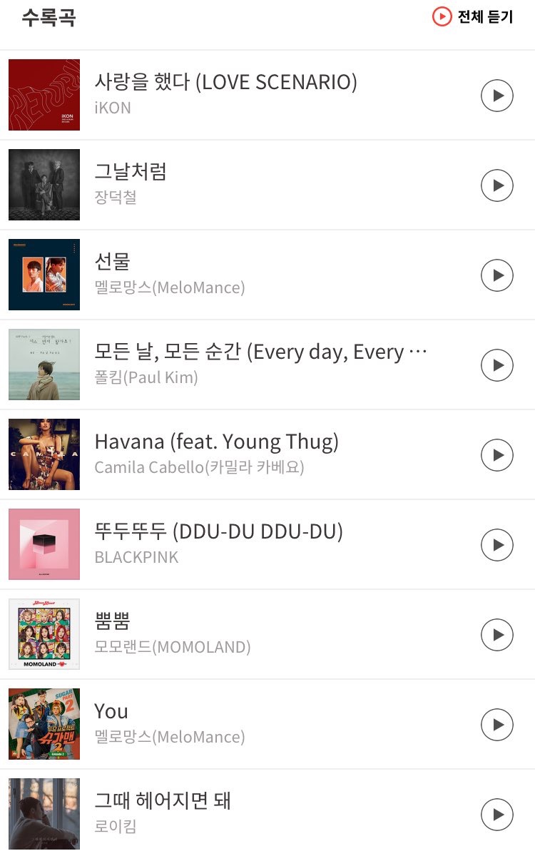 벅스 2018 연간 차트 👏👏👏👏 | 인스티즈