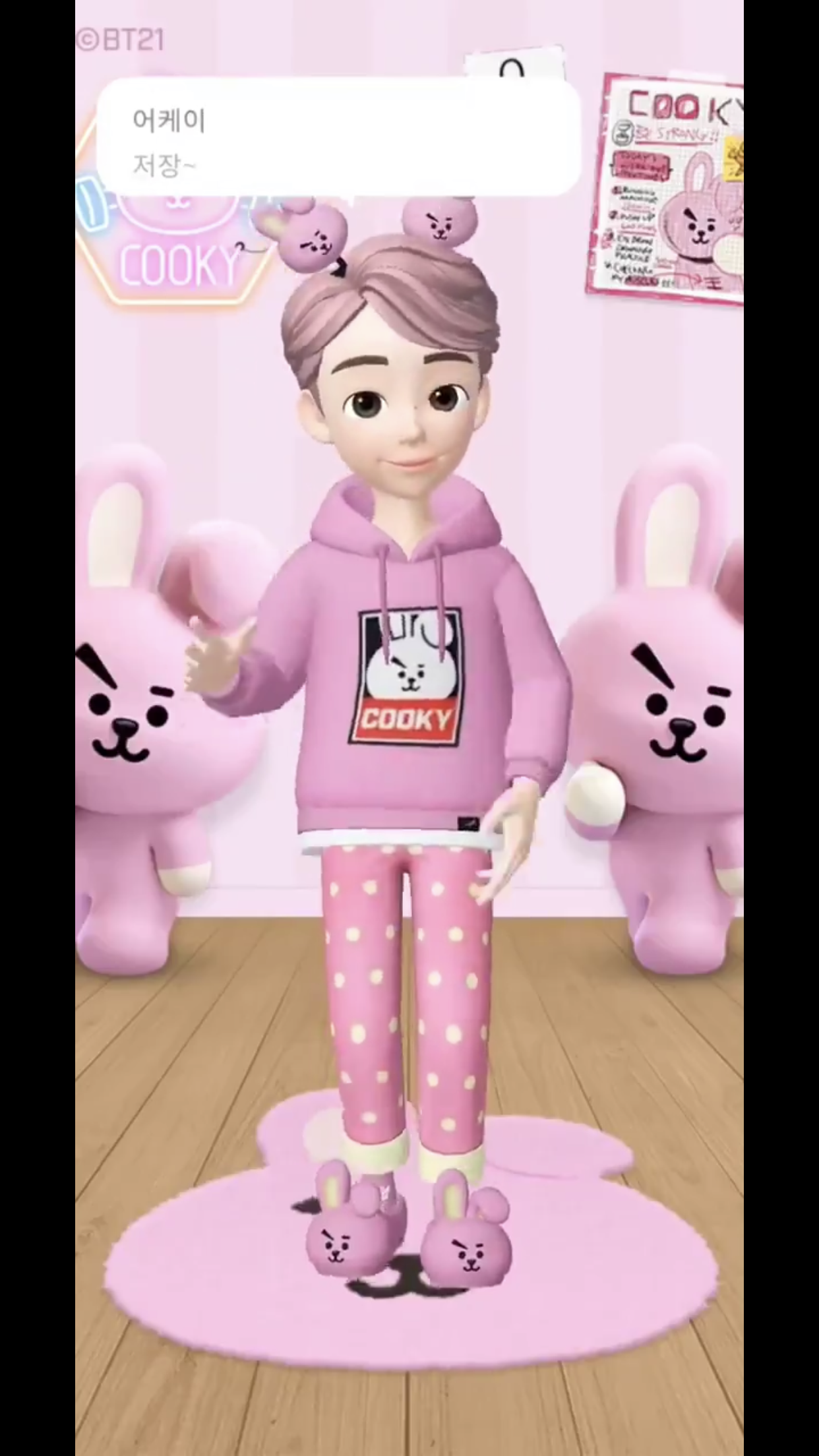 방탄!!!이거 제페토?...그거야?? | 인스티즈