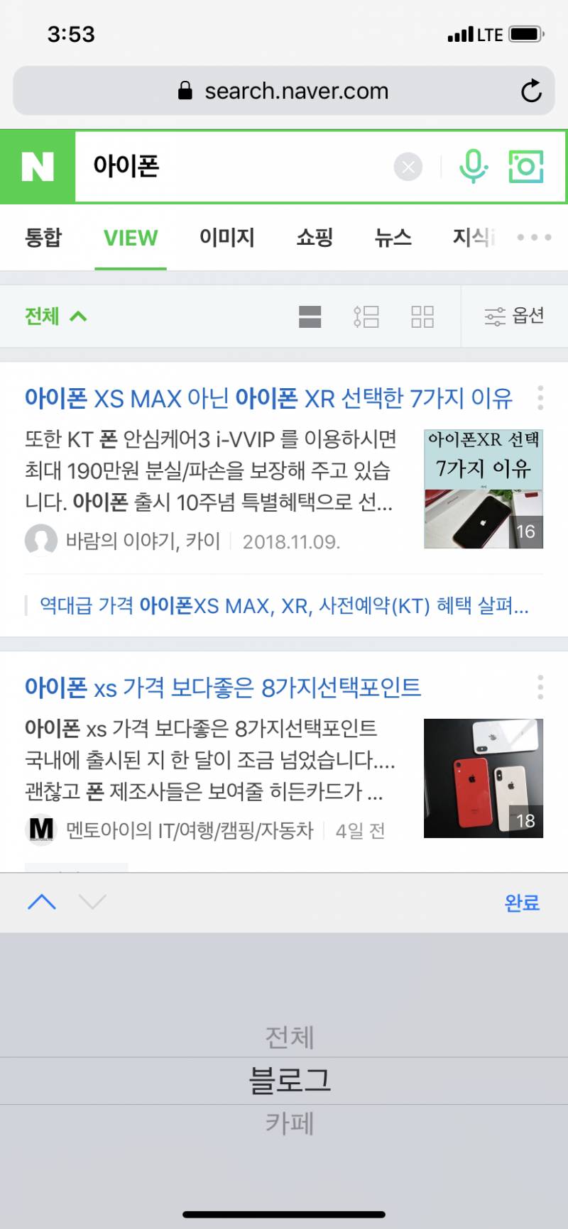 아이폰 쓰시는 분들 | 인스티즈