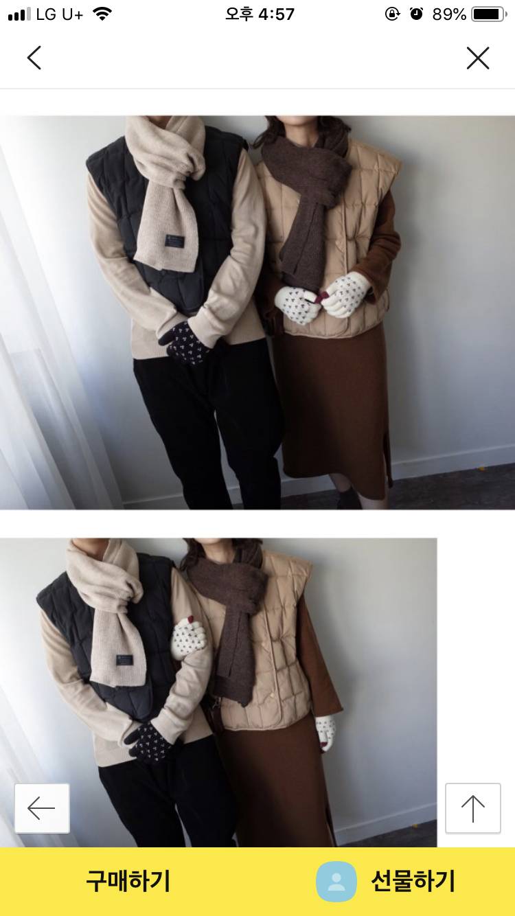 남자친구랑 커플목도리 하려는데 어때 ? | 인스티즈