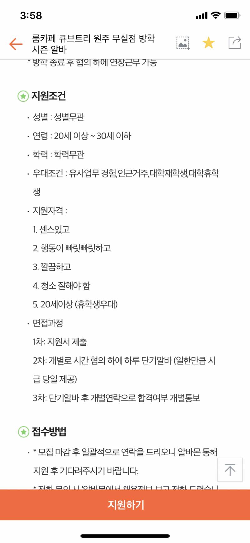 이 알바 가보는거 어때?? ㅠㅠ | 인스티즈