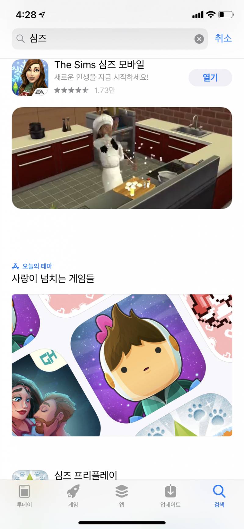 아이폰쓰는익들아ㅠㅠㅠㅜ이거 머야?설마 결제된거야??? | 인스티즈