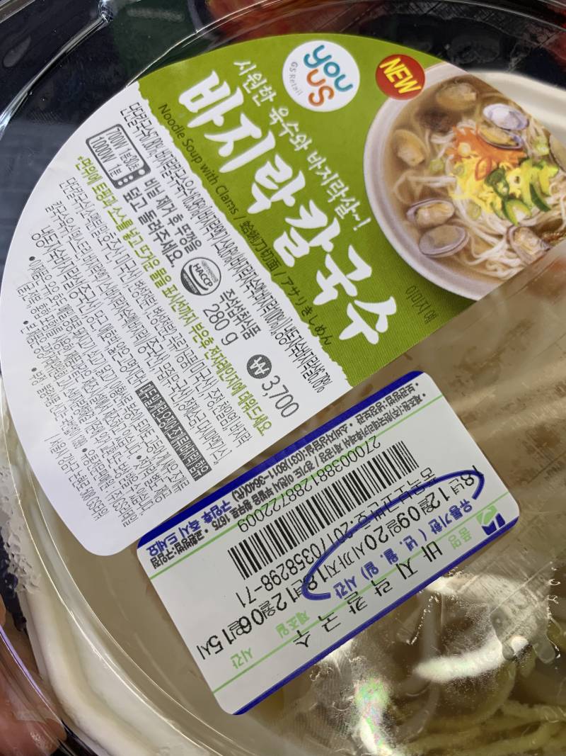 아니 여러분 지에스 가면 이거 꼭 사먹어주세요 | 인스티즈