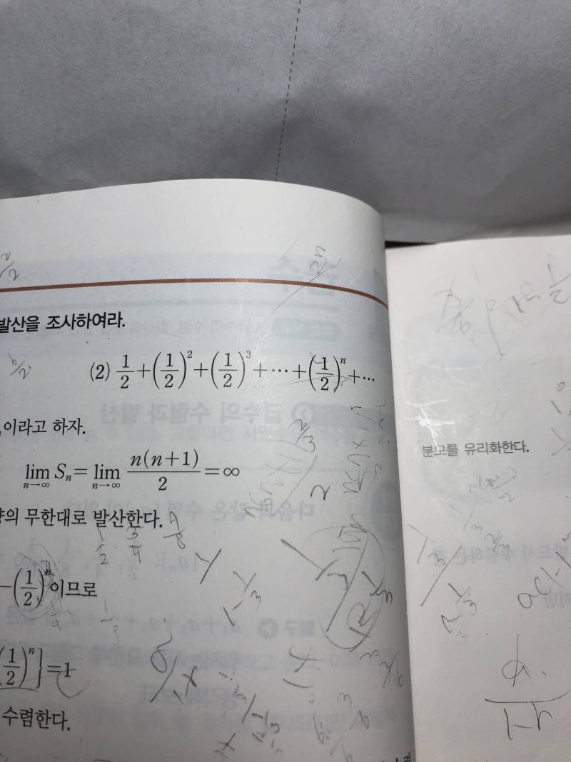 등비급수 이거 어떻게 풀어? | 인스티즈