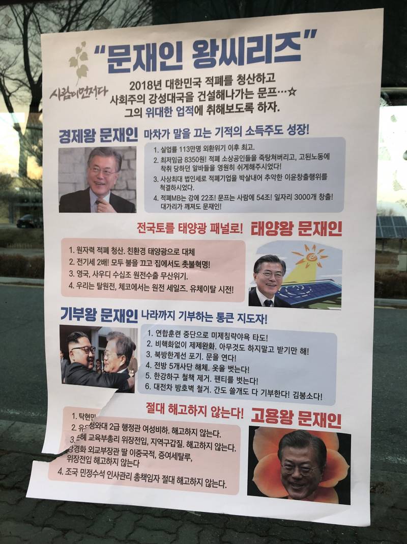 대학생익들아 학교에 이런 대자보 붙어있지않아?? | 인스티즈