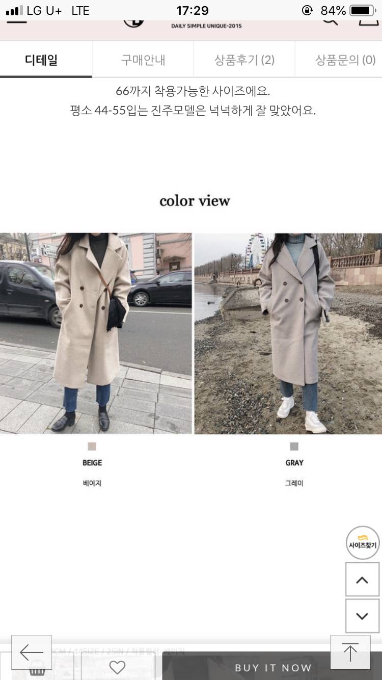 코트를 살까ㅏ 숏패딩을 사까ㅏ! 골라줘!!!!!111222333 | 인스티즈