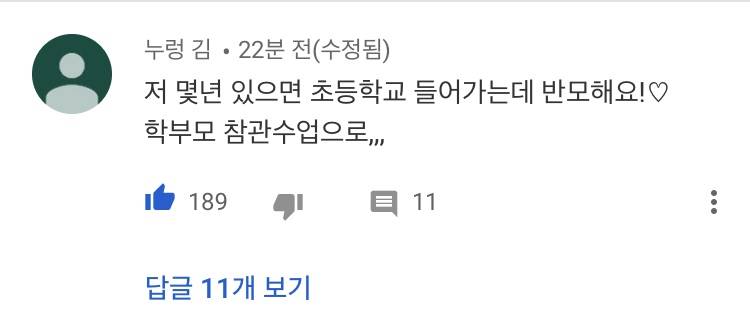 띠예 오늘 올라온 영상 댓글봨ㅋㅋㅋㅋ | 인스티즈