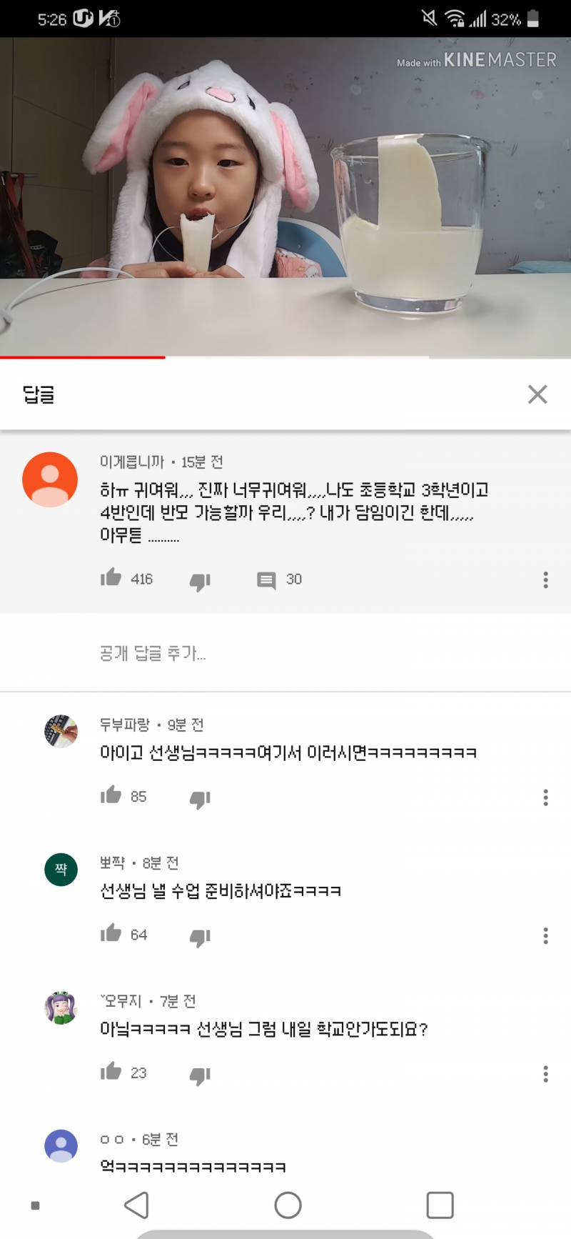 띠예 댓글 선생님 이모 등장ㅋㅋㅋㅋㅋㅋㅋㅋㅋㅋㅋㅋㅋㅋㅋ | 인스티즈