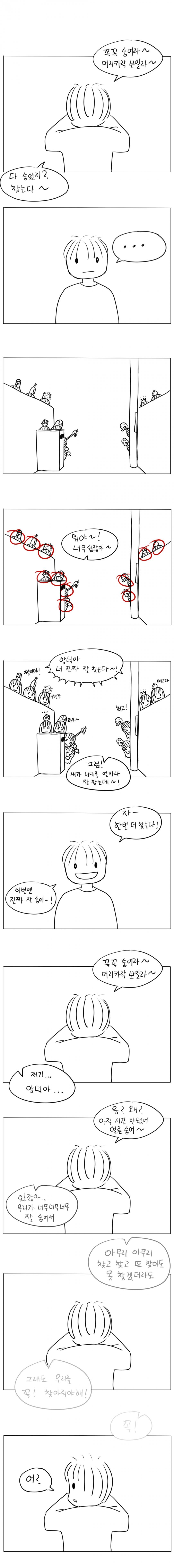 아이오아이 팬이그린 만화라는데 워너원술래들으면서보니 | 인스티즈