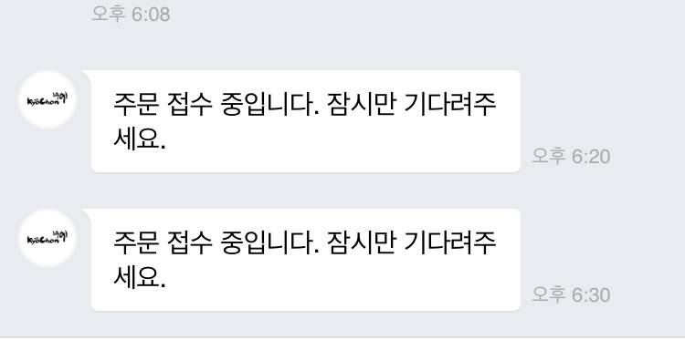 네이버로 치킨시켰는데 이거 주문된거 맞지..? | 인스티즈