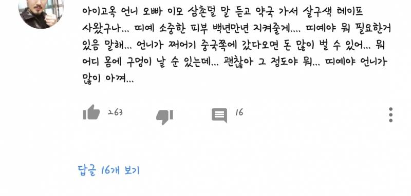 오늘 띠예 댓글보다갘ㅋㅋㅋㅋㅋㅋㅋㅋㅋ현웃ㅋㅋㅋㅋ | 인스티즈