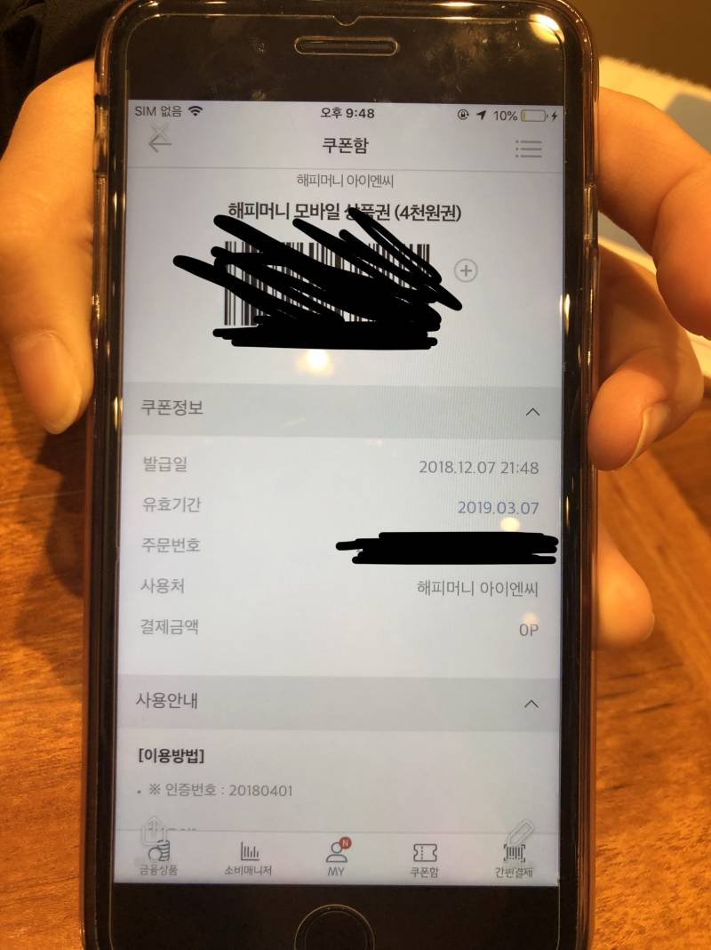 동생이 가출해서 아는 형 누나들이랑 이거 주고 받던데 | 인스티즈