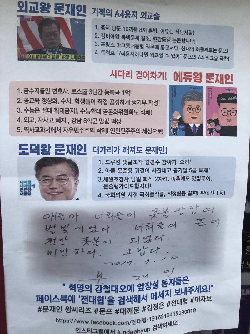 대학생익들아 학교에 이런 대자보 붙어있지않아?? | 인스티즈