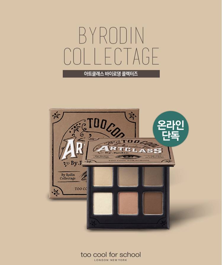 투쿨에서 섀도우팔레트 나왔던데 살까 고민중이다 | 인스티즈