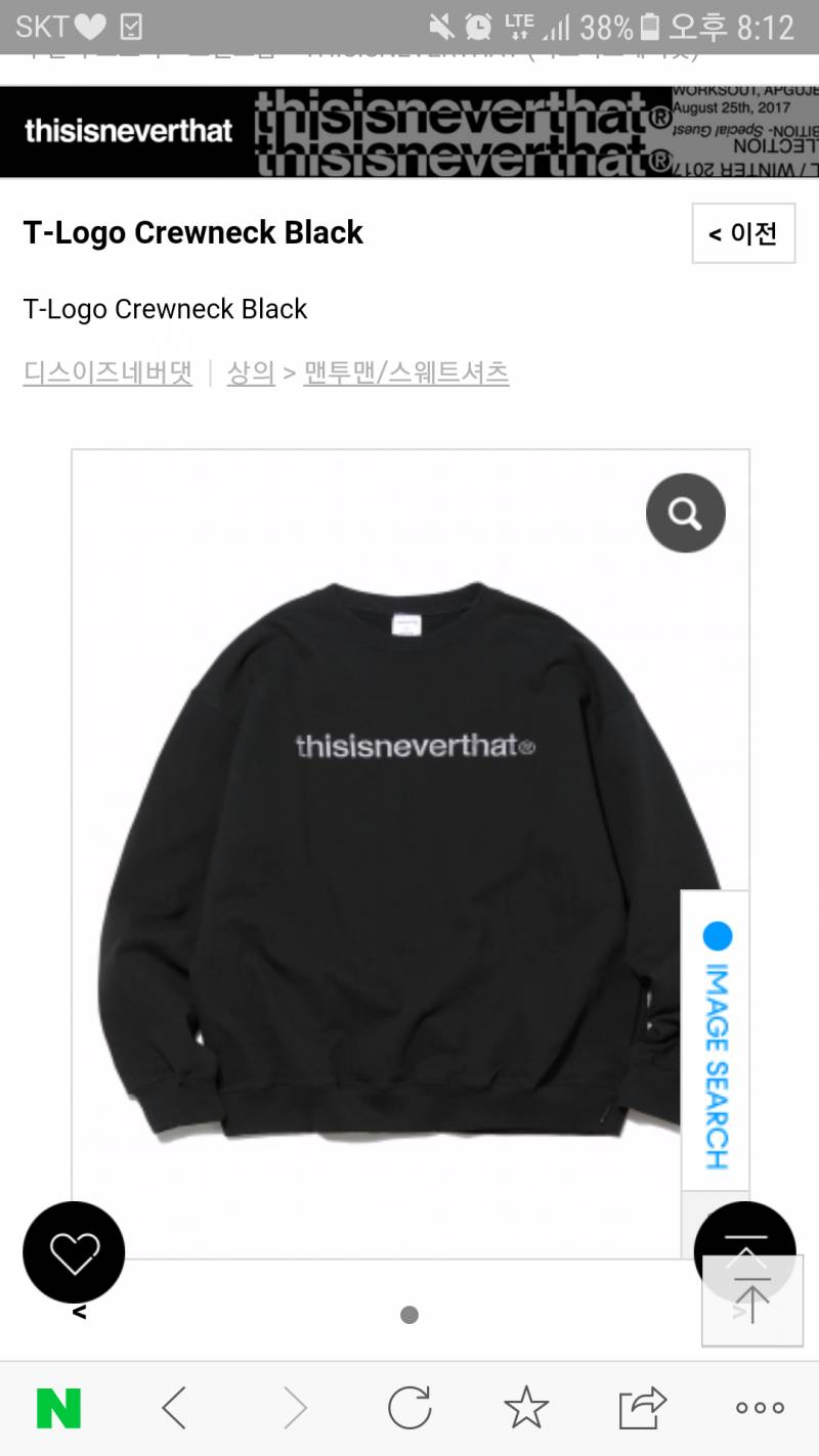 커플룩으로 이거 어땨?ㅠㅠㅠ | 인스티즈