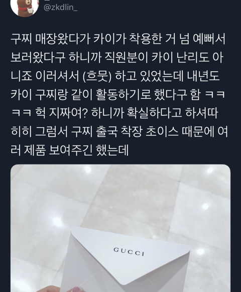 엑소 카이 내년에도 큰일하네 | 인스티즈