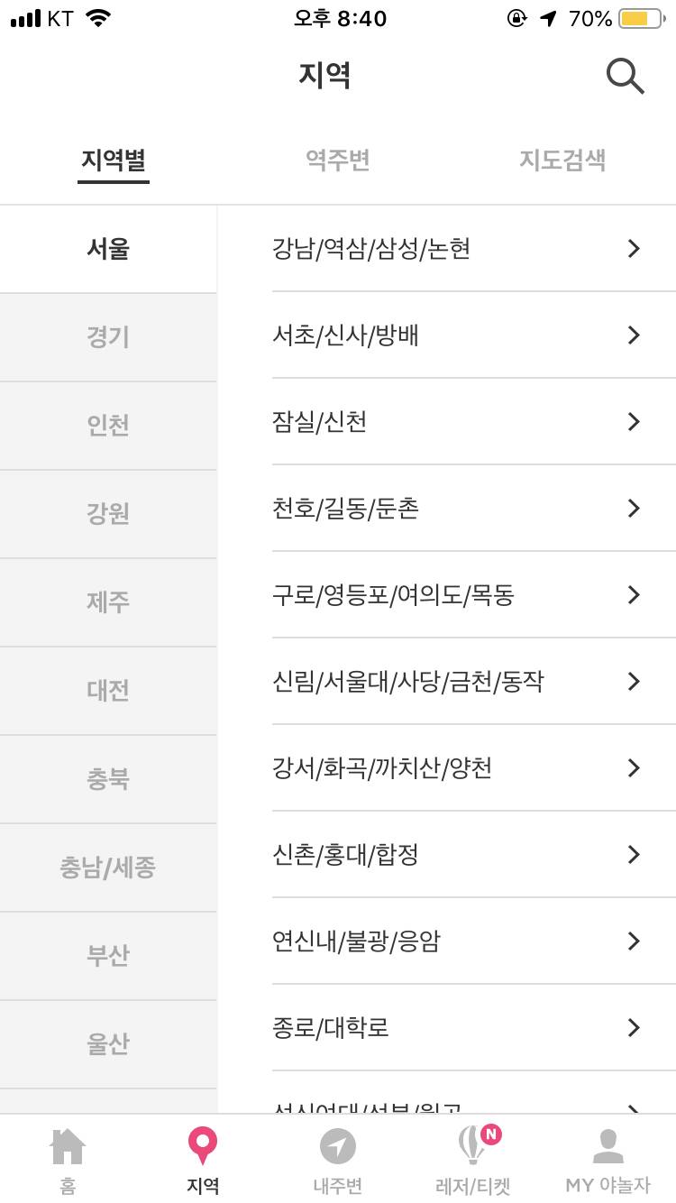 남자친구랑 첫 여행 서울로 가눈데 | 인스티즈