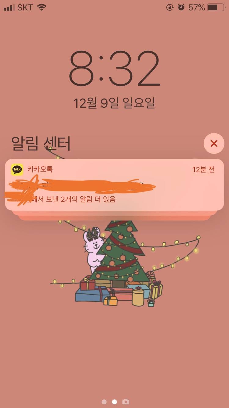 아이폰 카카오톡 알림 어떻게 봐??? | 인스티즈