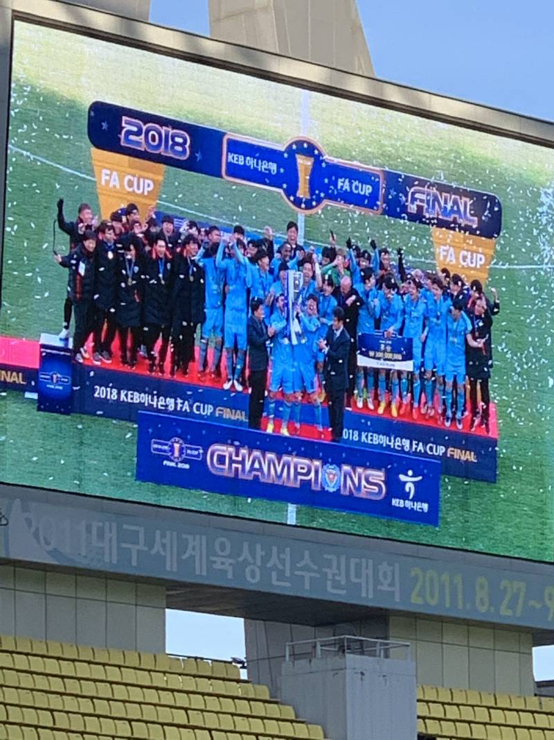 다들 대구fc 우승한거 알아? ㅠㅠㅠㅠㅠㅠㅠ | 인스티즈
