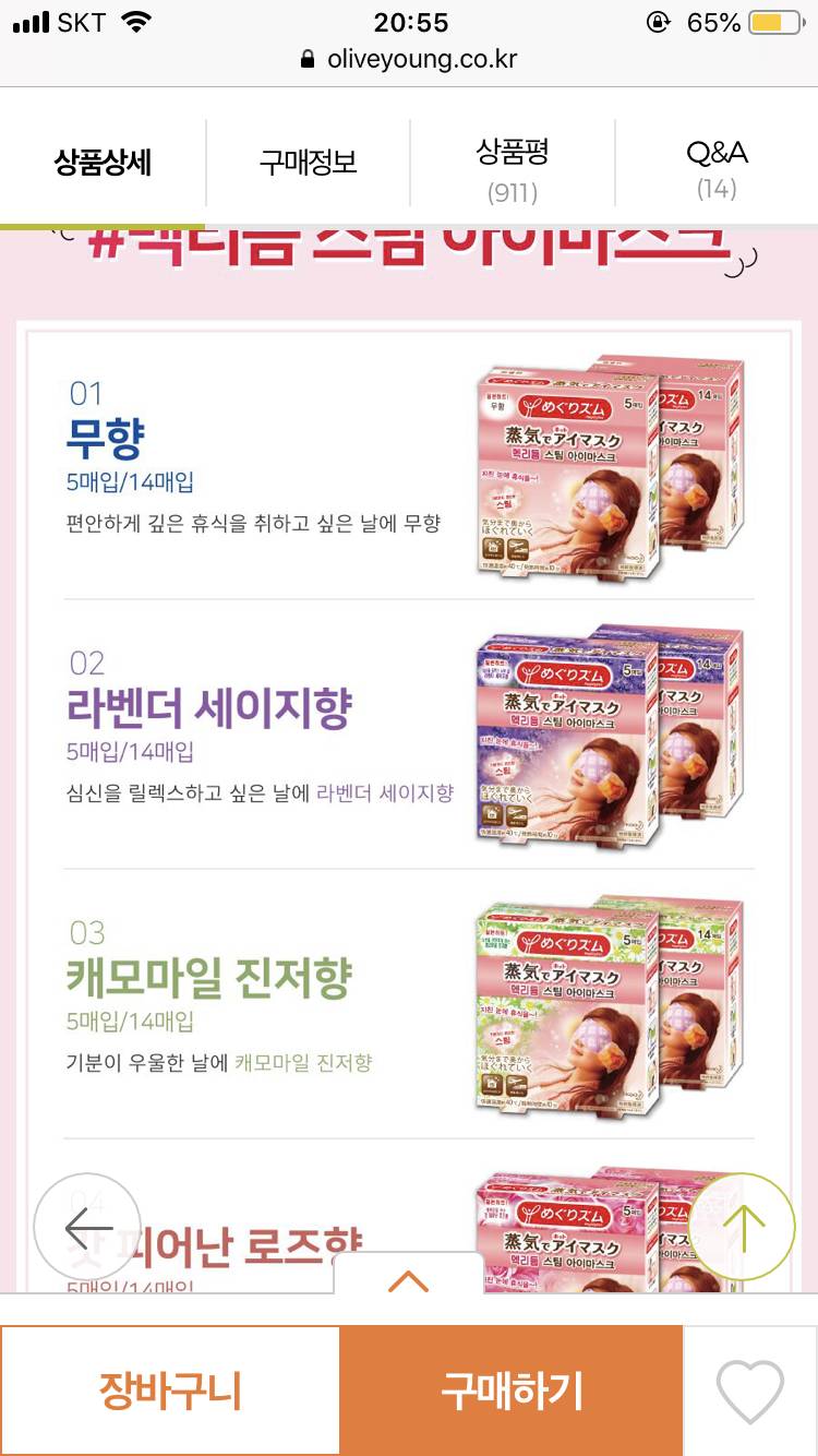 이 수면안대 써본사람?!?? | 인스티즈