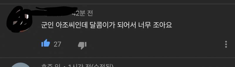 띠예 댓글 이거 너무 웃기다ㅠㅠㅠㅠㅠㅠㅠㅠ | 인스티즈