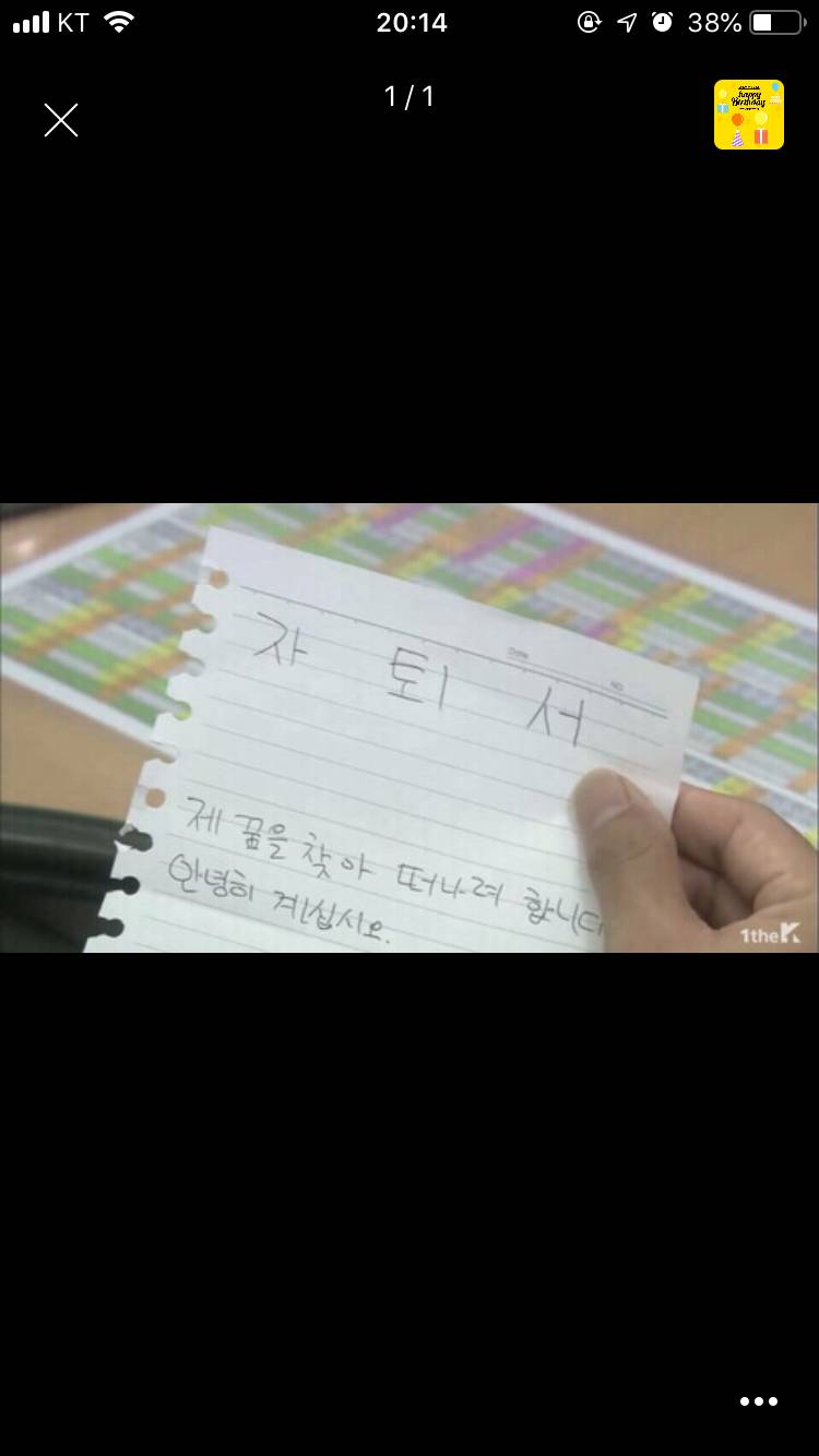 이거 고화질 있는 사람 (자퇴짤 | 인스티즈