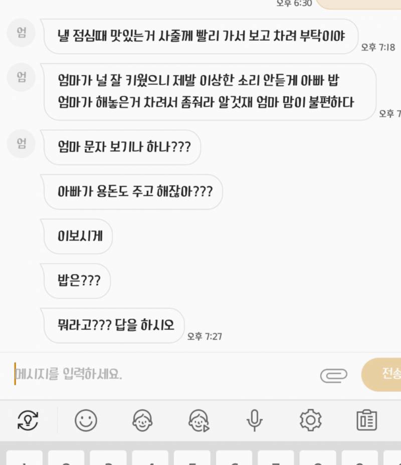 우리 집 아빠 이미지 볼래 | 인스티즈