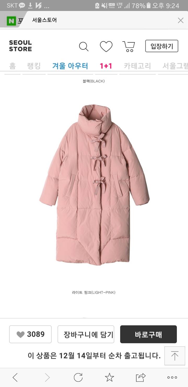 롱패딩 살건데 골라주랏4040 | 인스티즈