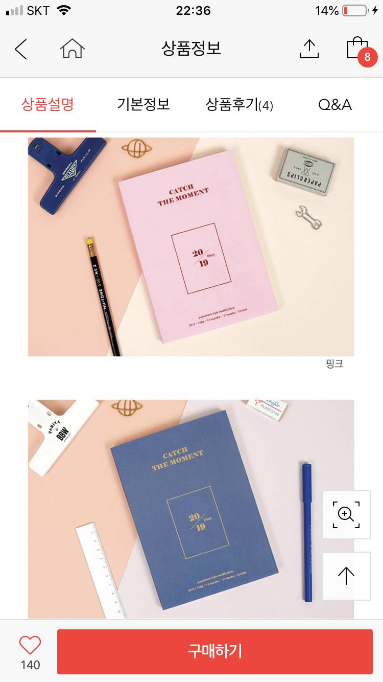 다이어리 무슨 색이 더 예버(??? | 인스티즈