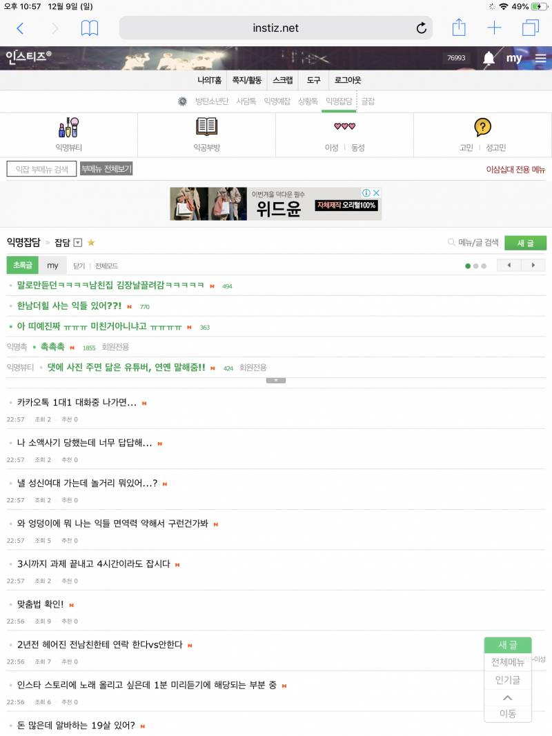 와이파이 표시 옆에 저건 뭐야? | 인스티즈