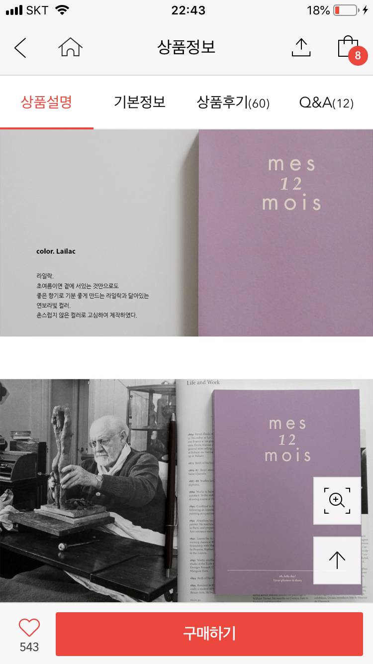 익들앙 다이어리 둘 중에 색 골라쥬 ㅠㅠㅠㅠㅠㅠ | 인스티즈