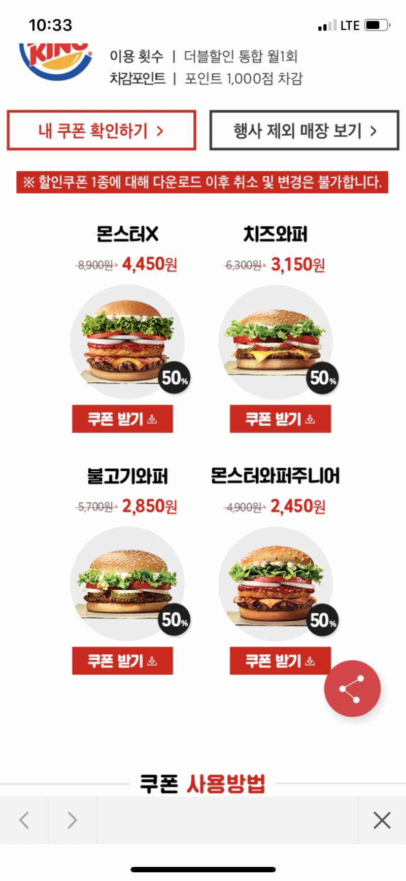 버거킹 뭐가 제일 맛있는지 골라줘!!!1234 | 인스티즈