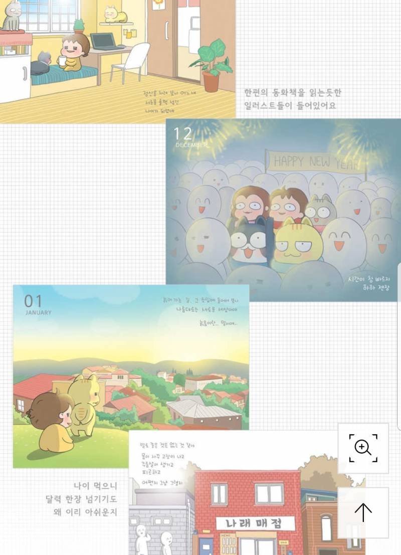 나 캘린더 둘중에 뭐살지 제발 골라줘ㅠㅠㅠ 진짜 못고르겠음 11 22 | 인스티즈