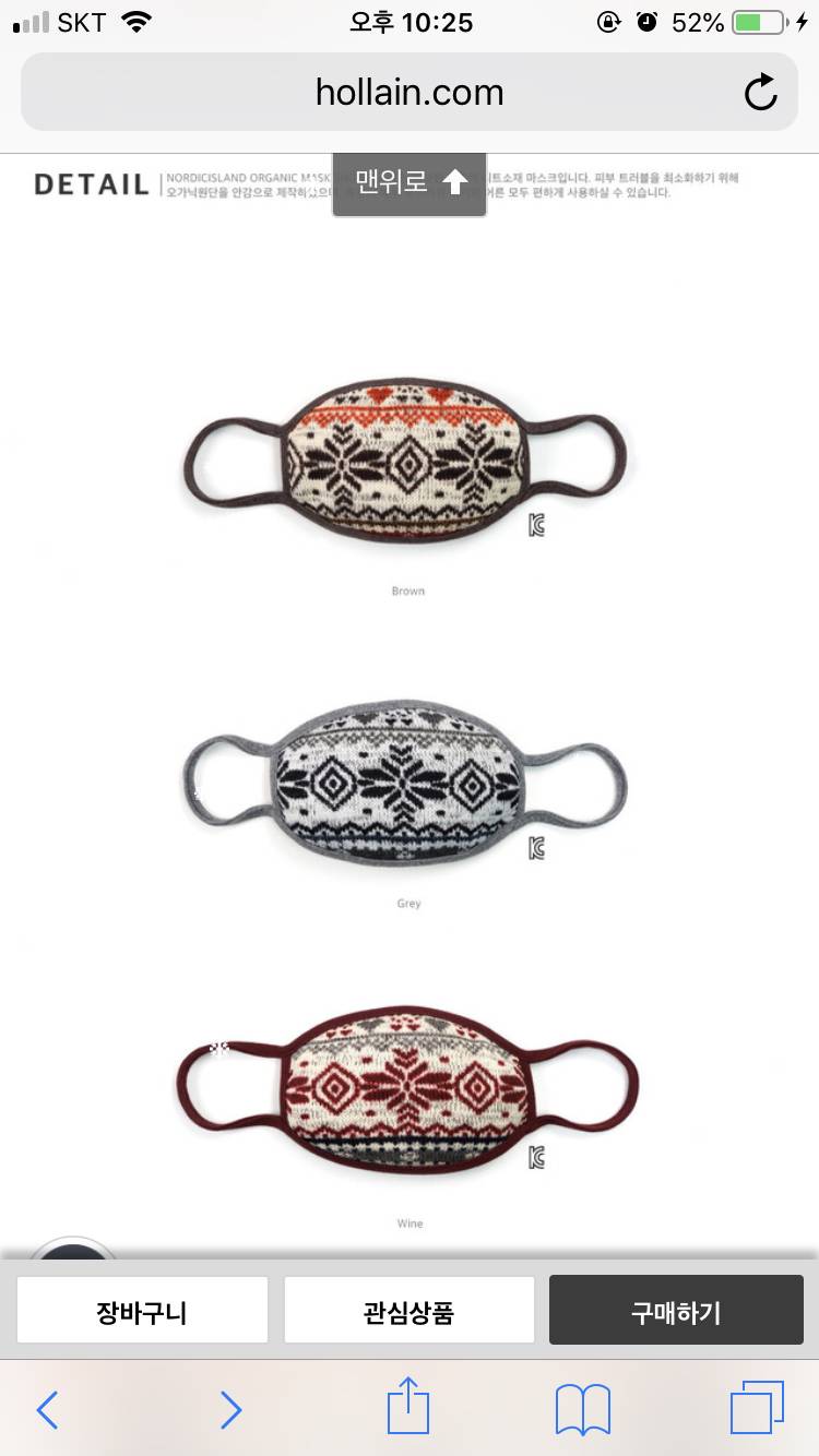 마스크 색 골라주라! | 인스티즈