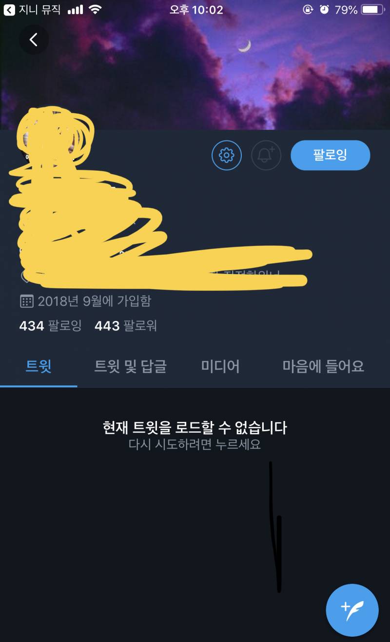 트위터 잘 아는 익들아 이건 차단한거야 계폭한거야??? | 인스티즈