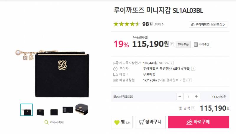 새내기 지갑 골라주라! 1122 | 인스티즈