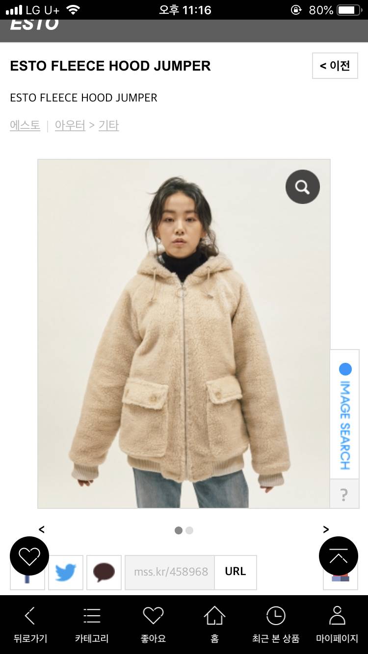 이 옷 만이천원 더 싸게 살 수 있는데 살말1122 | 인스티즈