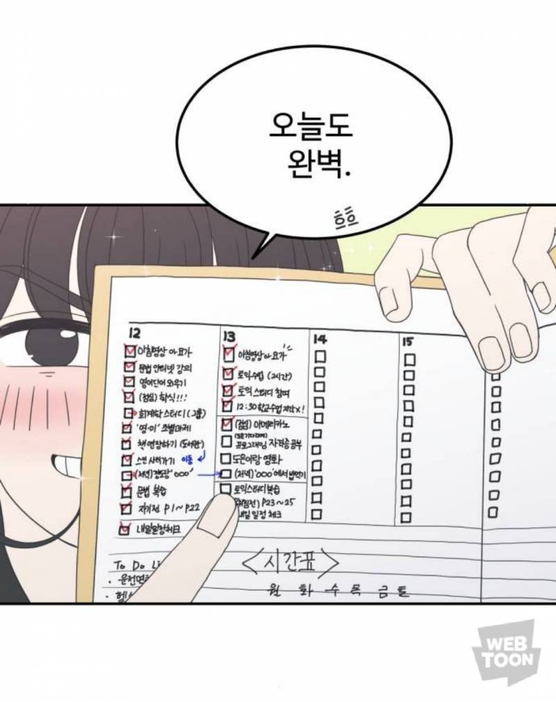 ✔바름이 다이어리 뭔지 아는 사람✔(그 바름 맞음) | 인스티즈