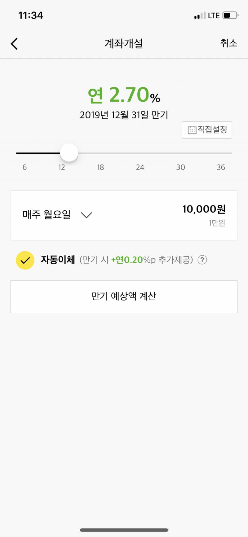 카뱅 자유적금 만기일 11 (12월 31일) 22 (1월 1일) | 인스티즈