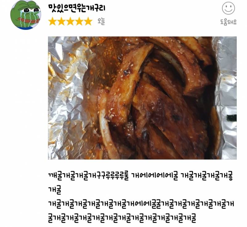 배민리뷰 너무웃곀ㅋㅋㅋㅋㅋㅋㅋ | 인스티즈