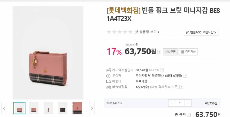 새내기 지갑 골라주라! 1122 | 인스티즈