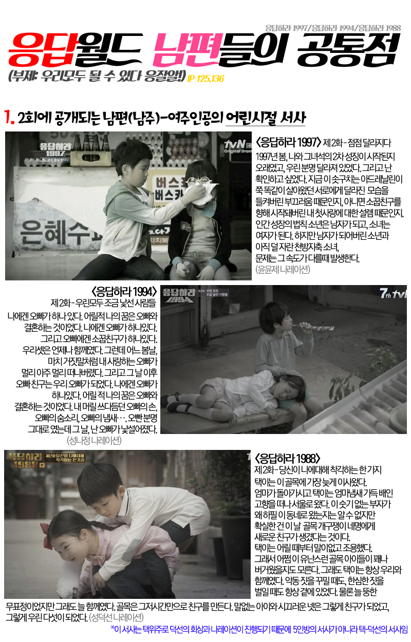 어남택인 이유 몇가지 | 인스티즈