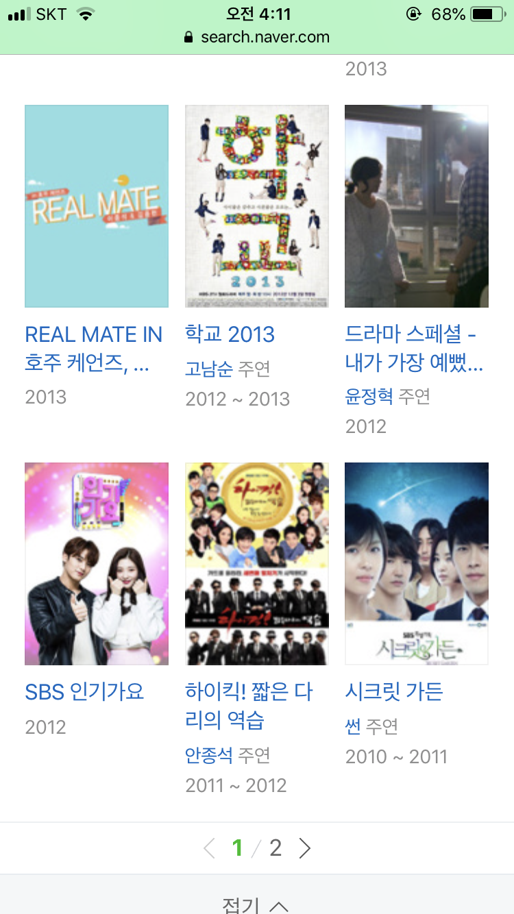 생각해보면 이종석이 진짜 드라마 안목이 좋은듯 | 인스티즈