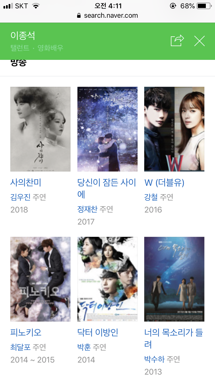 생각해보면 이종석이 진짜 드라마 안목이 좋은듯 | 인스티즈