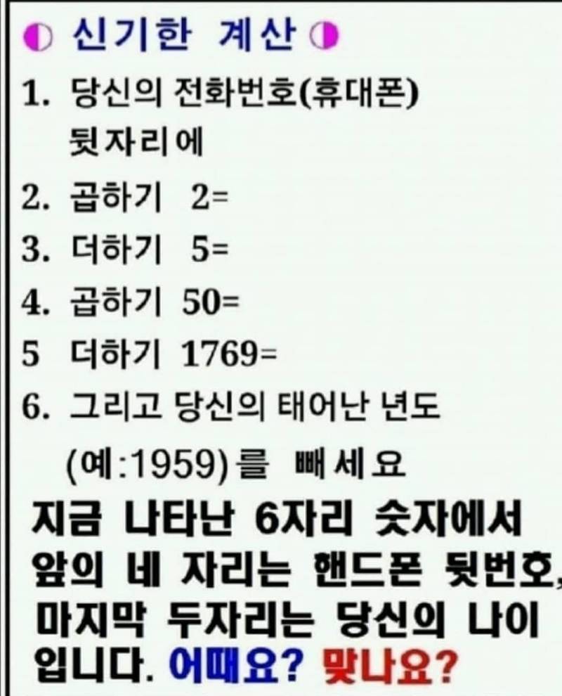 익들아 이거 겁나신기하다 해봐....와 이거왜되지 | 인스티즈