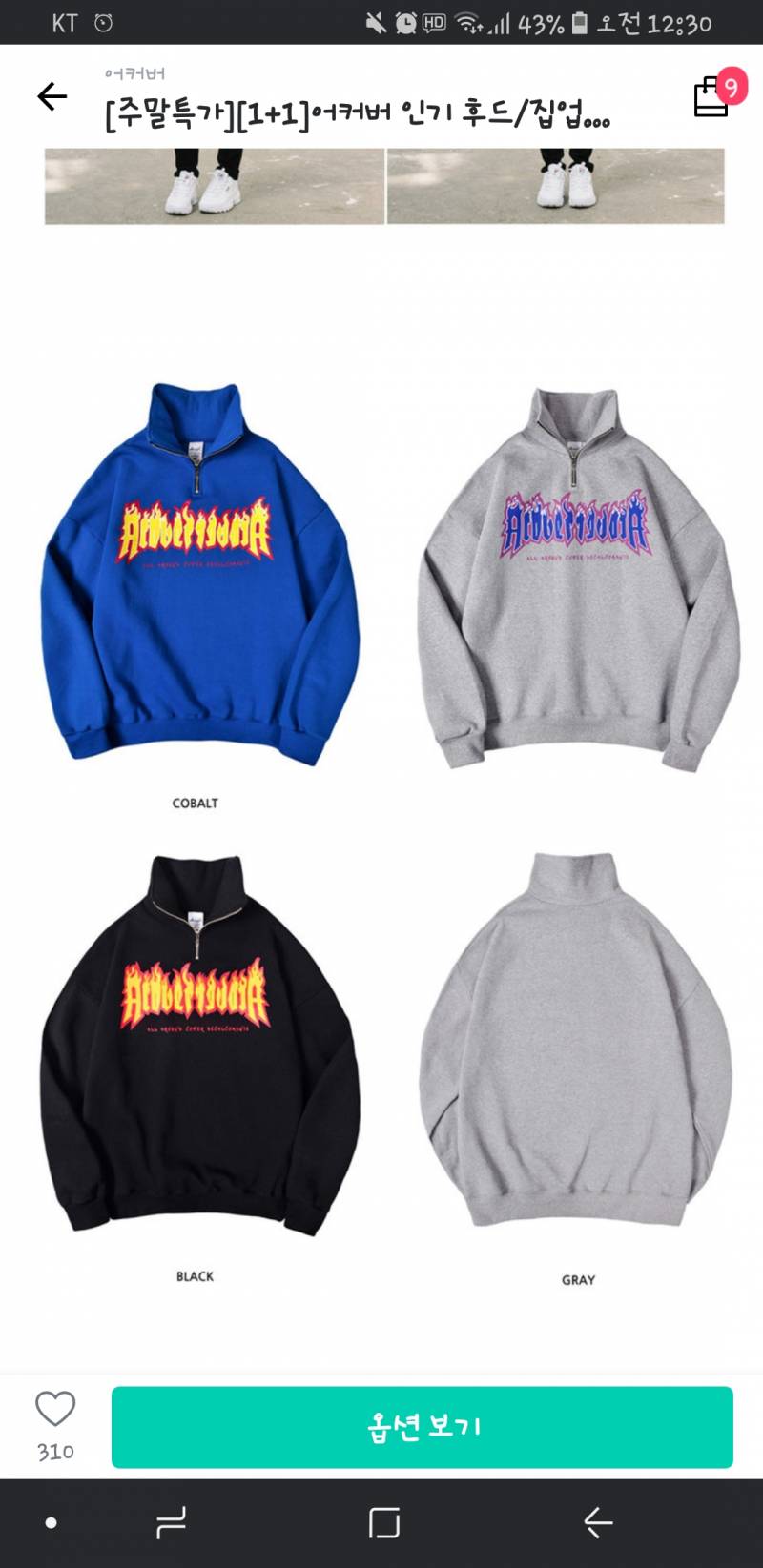 아노락 색 좀 골라쥬 | 인스티즈