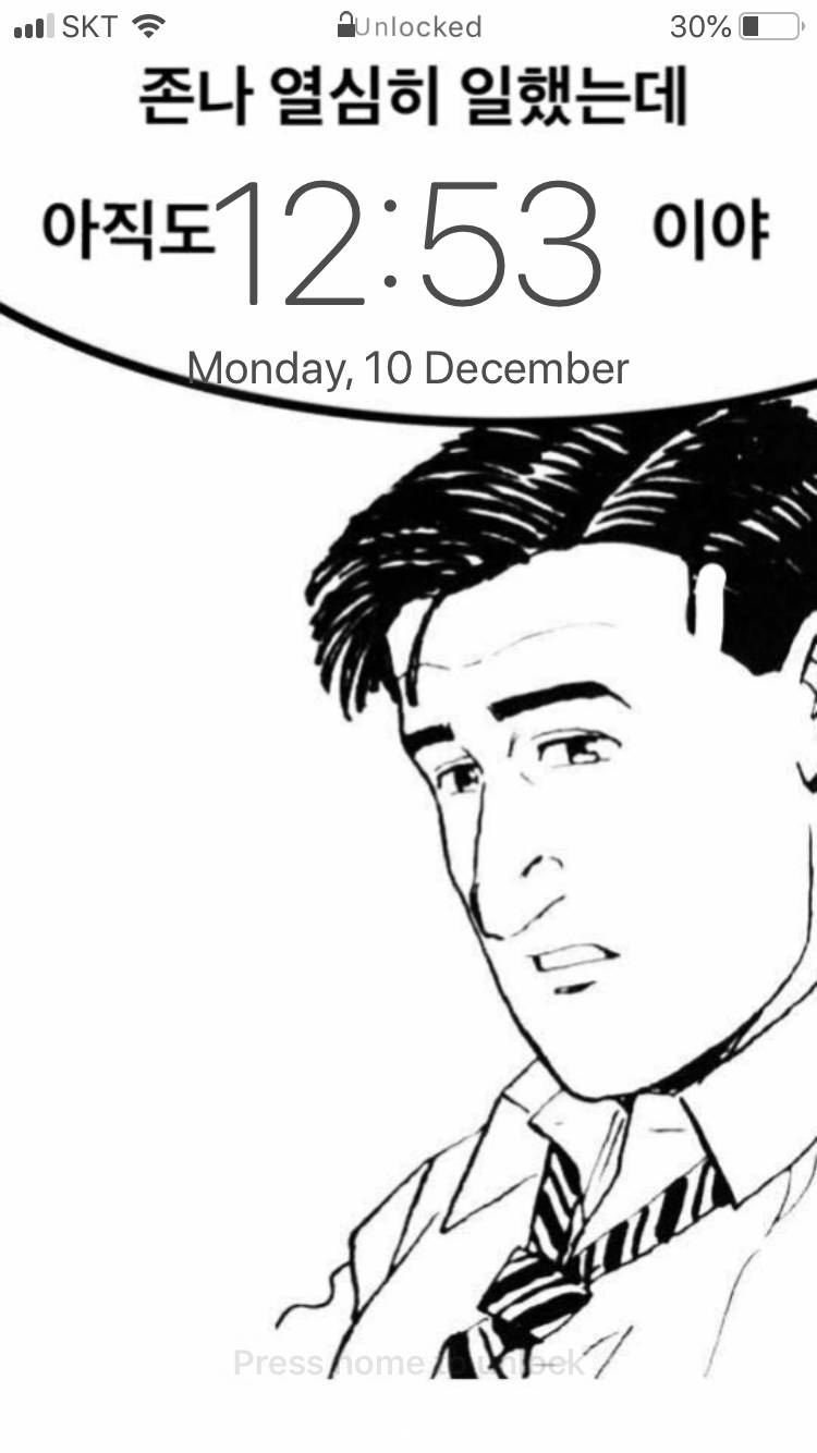 다들 폰 잠금화면 뭐야 ? | 인스티즈