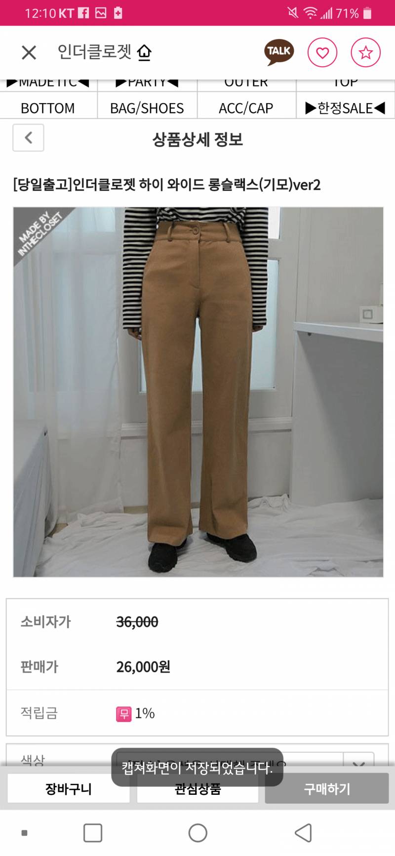 하비익 와이드슬랙스 좀골라줘.. | 인스티즈