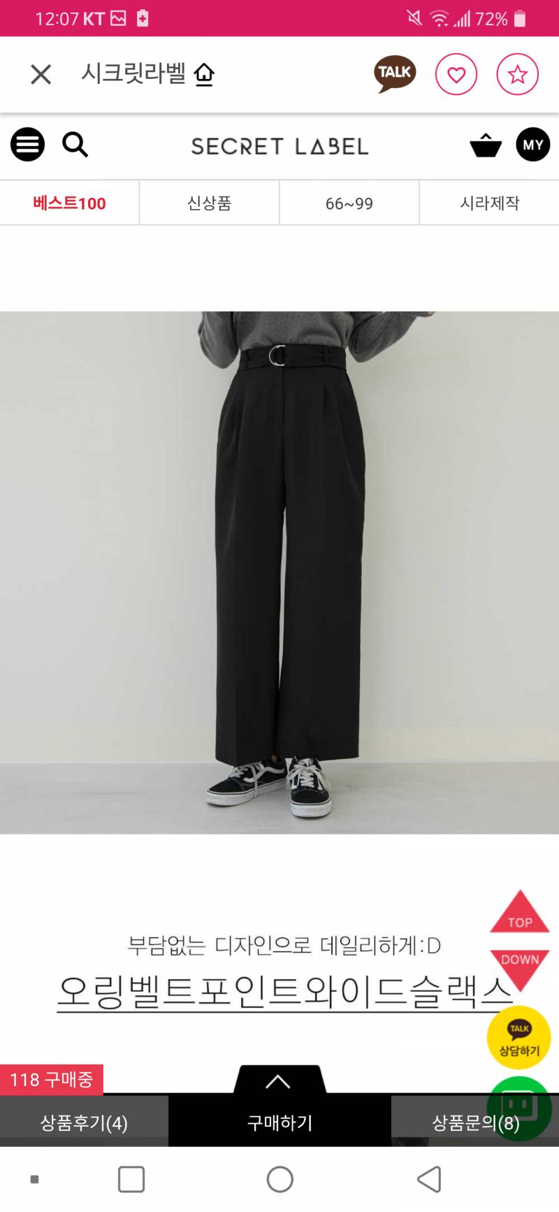 하비익 와이드슬랙스 좀골라줘.. | 인스티즈