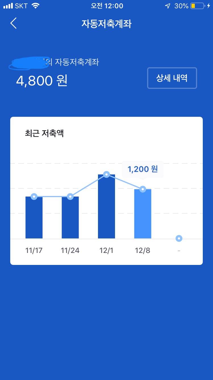 토스 자동저축하는거!!! | 인스티즈